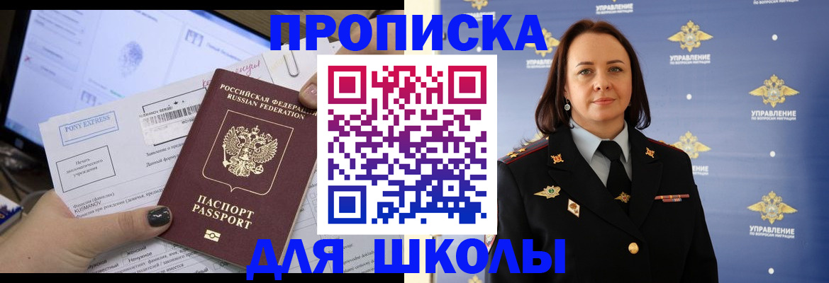 временная регистрация в квартире в Шатуре