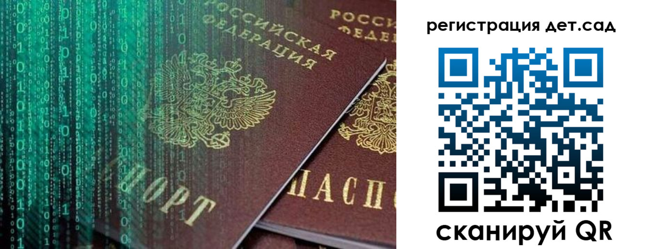 прописка ребенка в Шатуре