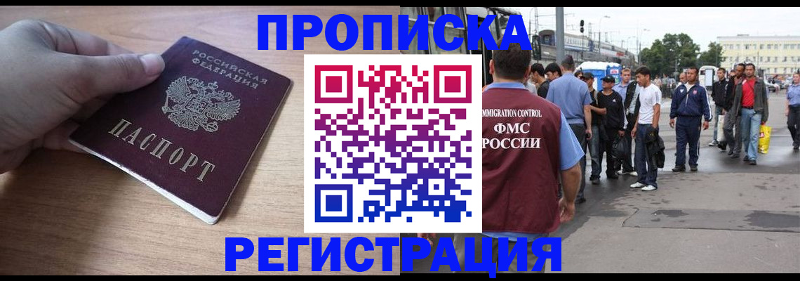 прописка для школы в Шатуре