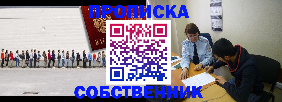временная регистрация недорого в Шатуре