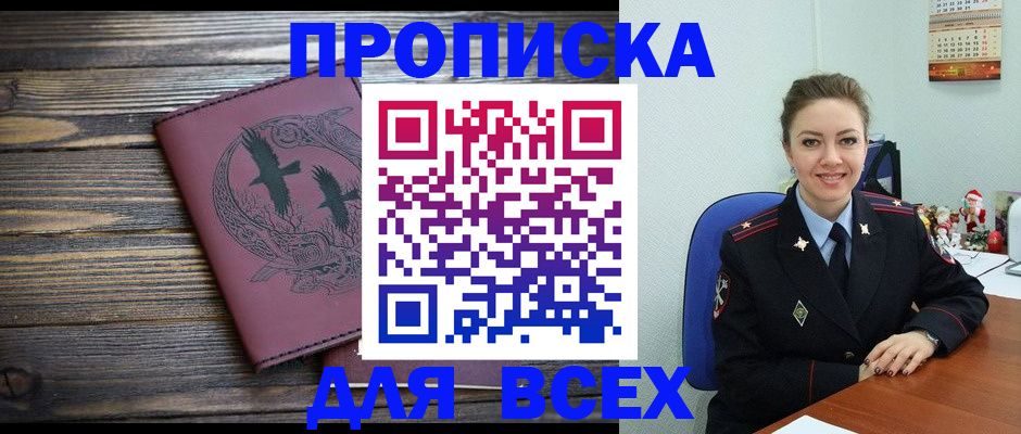временная регистрация адрес в Шатуре