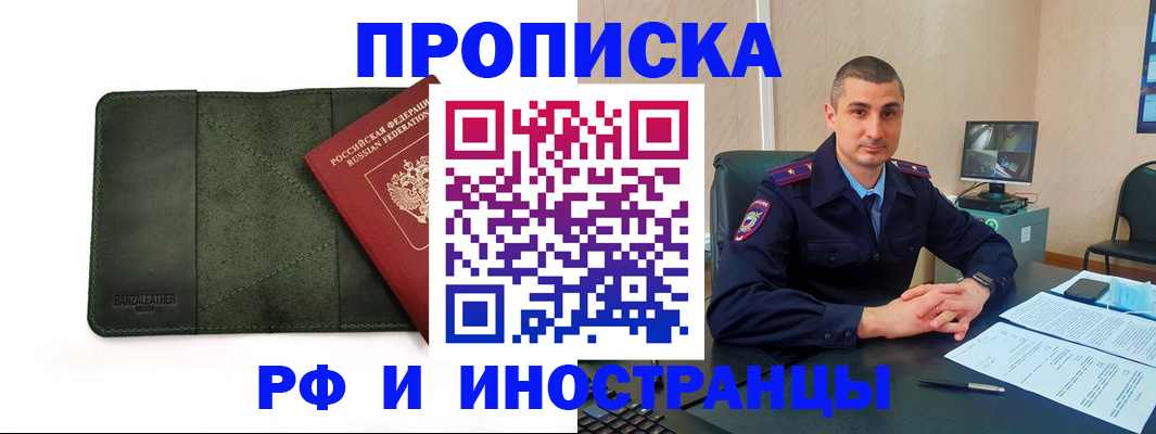 пропишу в квартире в Шатуре