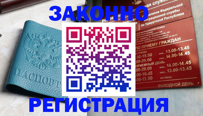 прописка для военкомата в Шатуре