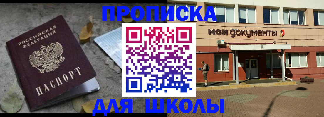 прописка гарантия в Шатуре